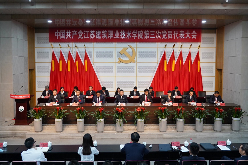 中国共产党江苏k8凯发技术学院...